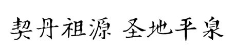 微信图片_20180929112746