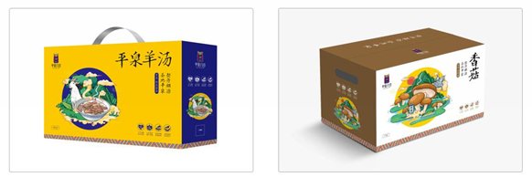 河北省首届品牌农产品创新创意设计9-20-3